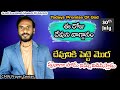 Daily Bible Promise | Today's promise of God 30/07/2025 ఈ రోజు దేవుని వాగ్దానం | CMW