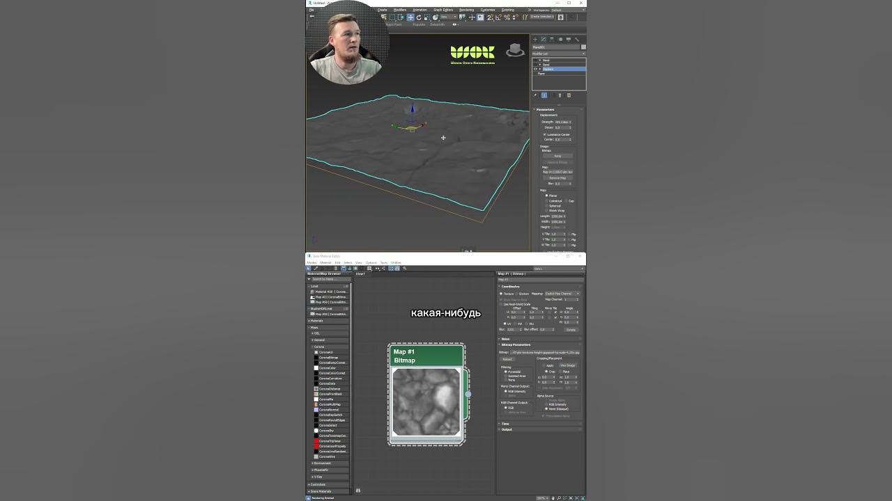 Как на базе картинки получить рельеф в 3Ds Max? #3dsmax #3dtutorial #3d ...