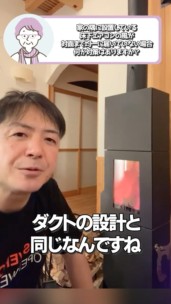 冷暖問題なしエアコン 1階 Is there a way to recover if the underfloor air conditioner doesn