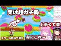 【ホロライブ切り抜き】ガチ勢の動きがやばすぎて思わず笑っちゃったロボ子さんとルーナ姫