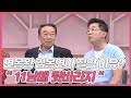 연봉왕 김봉연이 절약하며 살 수밖에 없던 이유는 가족 때문이다? ＂11남매 뒷바라지를 해야 했다＂ MBN 210619 방송 Mp3 Song