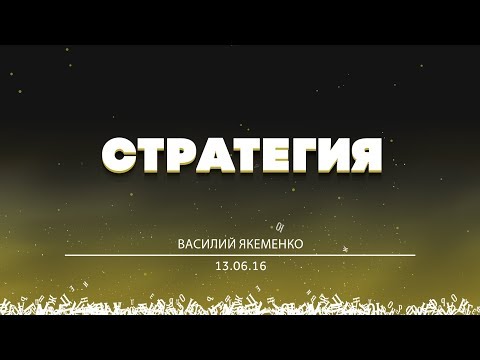 Видеоотчет БОЛЬШОЙ РАЗГОВОР #ШВК по книге Э. Люттвака "Стратегия и логика войны и мира"