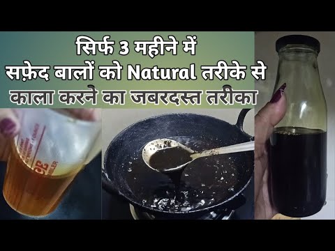 वीडियो: कठोर पानी के कारण बालों के झड़ने को रोकने के 3 तरीके