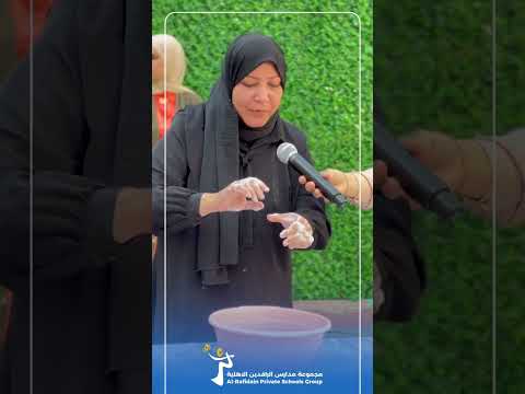اليوم العالمي لغسل اليدين
