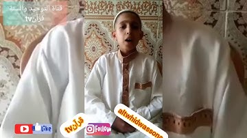 مسابقة القارئ الصغير في طبعتها الأولى عين أفقة
