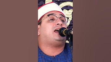 الشيخ محمود الشحات ، رَبَّنَا وَآتِنَا مَا وَعَدتَّنَا سورة آل عمران استمع لقوة الصوت