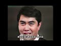君こそわが命 水原弘