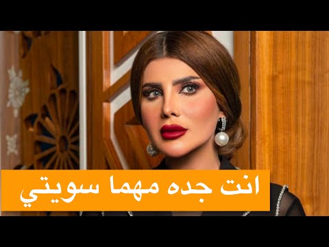 كيف ردت الهام الفضالة على وصفها بالجدة؟