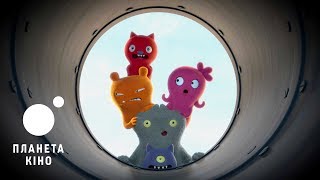UglyDolls. Ляльки з характером - офіційний трейлер - тизер (український) UglyDolls. Ляльки з характером - офіційний трейлер - тизер (український)