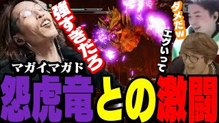 ライズ看板モンスターのあまりの強さにどのゲームよりも白熱する釈迦【モンスターハンターライズ】