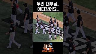 우리 대부님.. 어디갔어요.. #류현진 #한화이글스