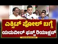 Mysuru : ಕೇಂದ್ರದಲ್ಲಿ ಸಚಿವ ಸ್ಥಾನ ಬಗ್ಗೆ Yaduveer Wadiyar ಏನಂದ್ರು ನೋಡಿ..| Lok Sabha Election 2024