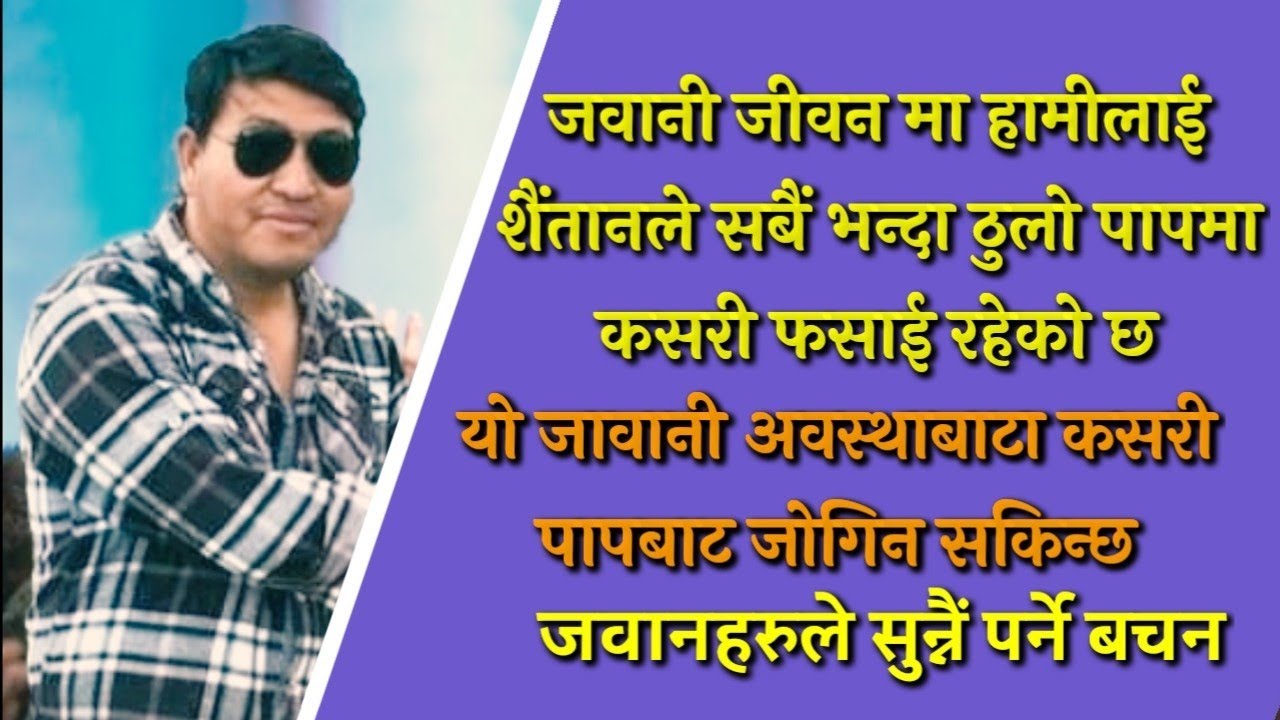 Message By Saran Gurung||peniel prayer house |1day youth camp