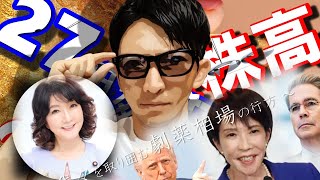 NOBU塾 の配信のサムネイル画像