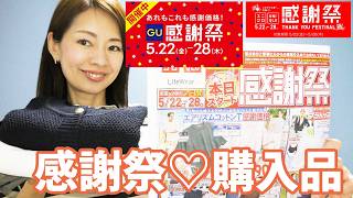 【最新】感謝祭！ひとめぼれ！こんなに楽で使えそうなのが1,290円？！いい買い物しました♡【ユニクロチラシチェック】
