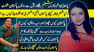 Shabnam Pakistani Living Legend Film Actress Untold Story | Biography | Latest |