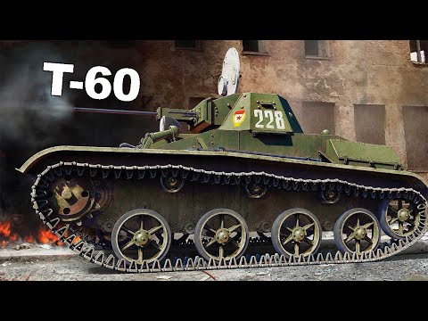 Видео: Т-60 — НЕУДЕРЖИМЫЙ Советский лёгкий танк периода Второй мировой