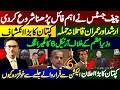 Chief Justice started reading the important file || Arshad Sharif and Imran Khan case important news