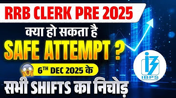 RRB Clerk Safe Attempt 2025 | RRB Clerk Exam Analysis | RRB Clerk Safe Score 2025 | RRB Clerk 2025