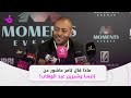 تامر عاشور أتمنى الغناء مع إليسا وشيرين عبد الوهاب زي الفل
