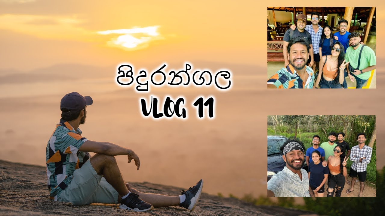 පිදුරන්ගල VLOG 11 | Pidurangala VLOG 11 sunrise