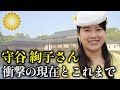 【高円宮家の三女】守谷 絢子さんの衝撃の現在とこれまでを振り返る【皇室】