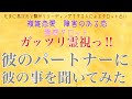 🔴辛口かも🔴【霊感タロット】【霊視】彼のパートナーに彼との事をきいてきました【タロット】【恋愛】【不倫】【複雑恋愛】【婚外恋愛】【三角関係】