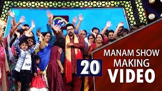 MANAM A Family Game show with Sai Kumar BLOOPERS 20 | Behind the Camera | Shoot | Making