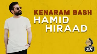 Hamid Hiraad - Kenaram Bash | OFFICIAL NEW TRACK  حمید هیراد - کنارم باش