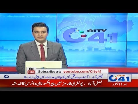 imran khan cantante News Bulletin | 12:00am | 11 Oct 2019 | City 41