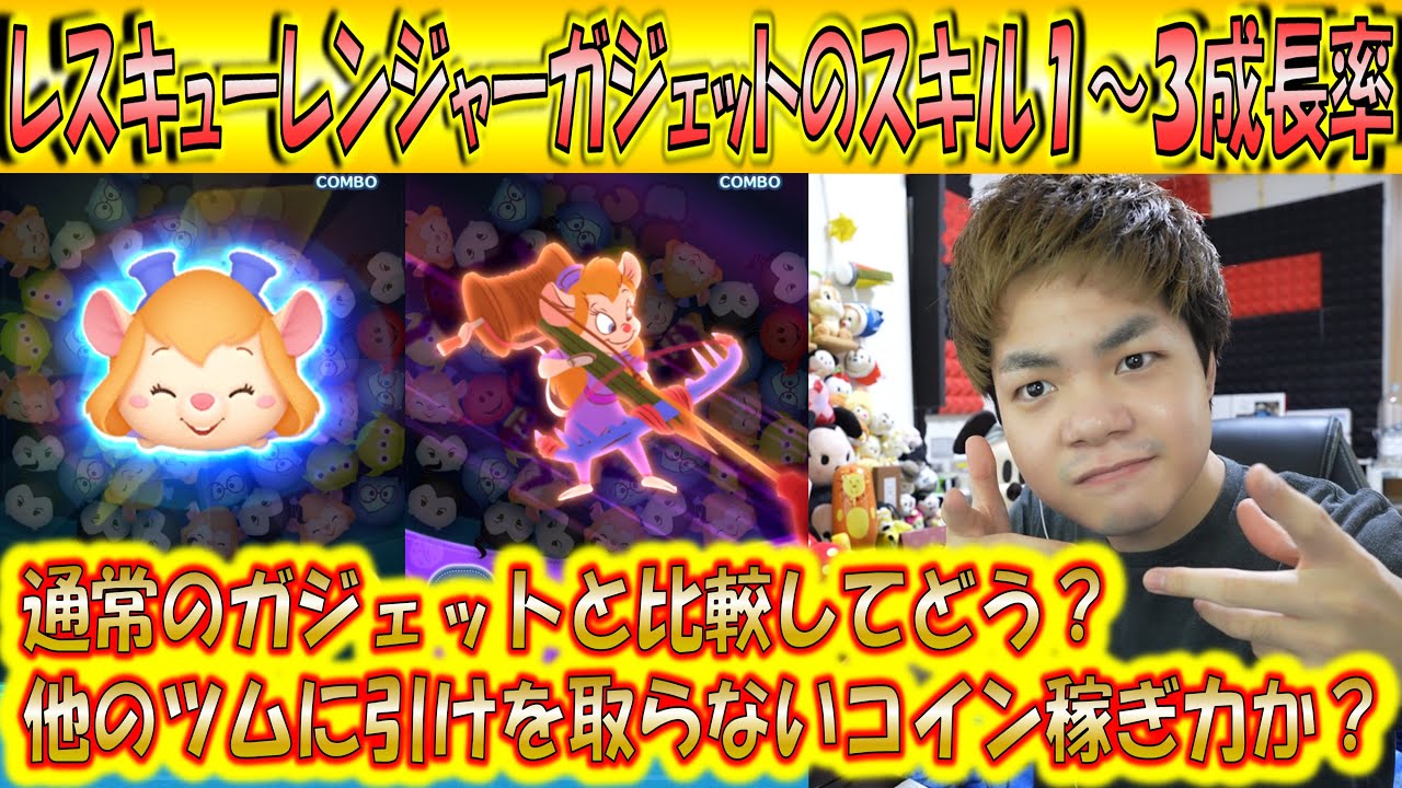 ゲーム】通常からレスキューレンジャーガジェットへの変更を検証 – 京都四神が護るオンラインスクール朱雀スタジオ