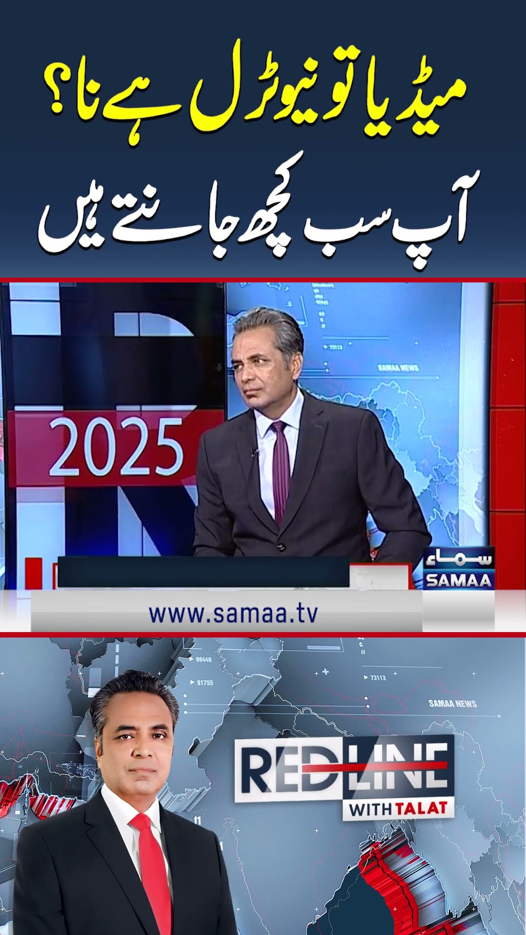 Red Line | SAMAA TV