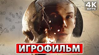 THE DARK PICTURES: LITTLE HOPE ● ИГРОФИЛЬМ На Русском [4K PC] Прохождение Без Комментариев ● Фильм