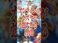 なぜ“オンラインのカズヤ”だけ嫌われるのか?【スマブラSP】【大乱闘スマッシュブラザーズ】 #shorts #スマブラ