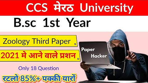 Bsc 1st year Zoology 3rd paper | #CCS University | Questions coming in 2021, By Suraj Raj Sir