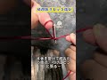 【瞬間張りロック結び】釘に巻き輪作り引くだけロープ張れる～ #結びテク #アウトドア知識