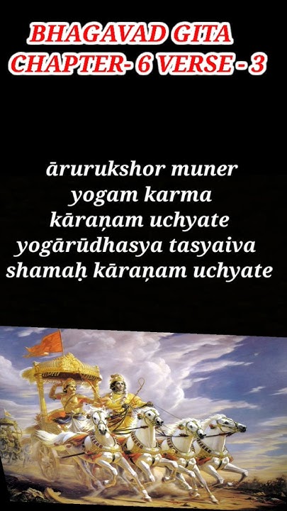 bhagavad-gita-in-english-chapter-6-verse-3-shorts-viral-trending