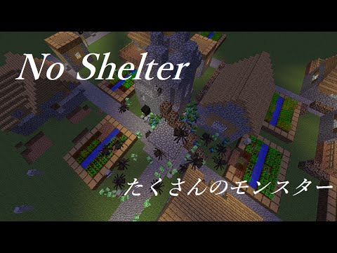 Minecraft Mod紹介 Noshelter 難易度アップ Youtube