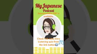 JLPTN4 episode4 日本語会話 jlpt vyond easyjapanesepodcast