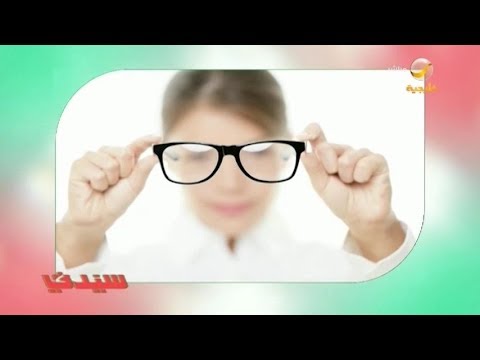 البصر أولا تدشين اليوم العالمي للبصر للعام الحالي