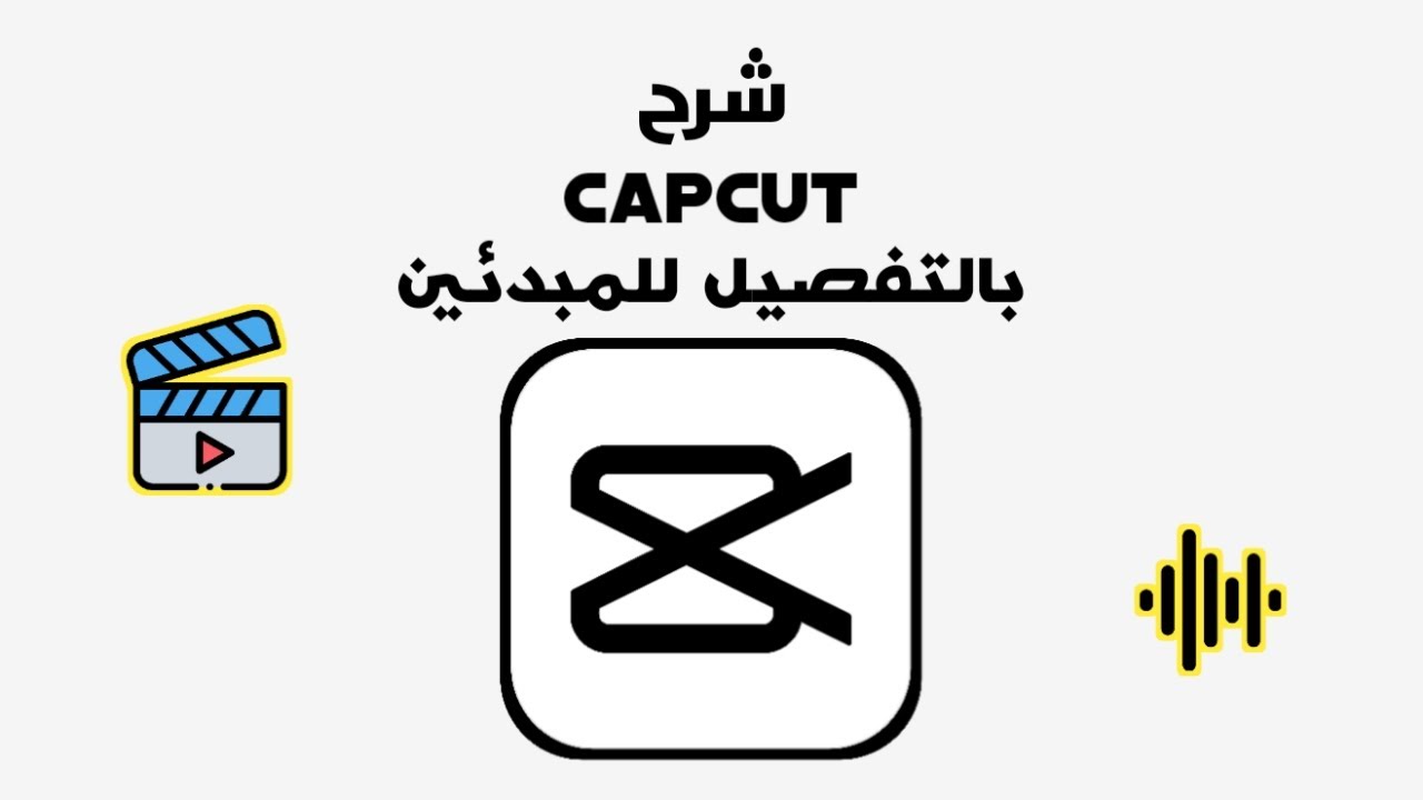 CapCut 2025 YouTube capcut-2025-youtube