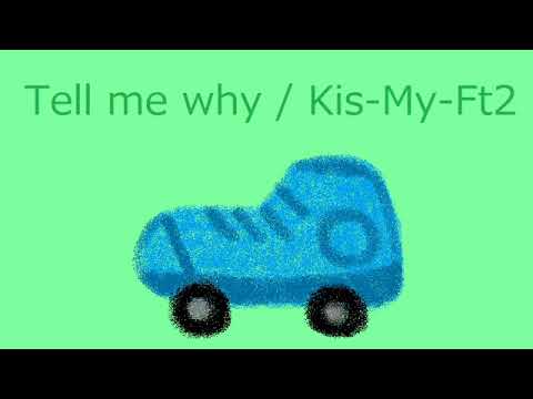 オルゴール Tell Me Why Kis My Ft2 Youtube