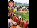 भारत में LPG गैस की कमी क्यों हो रही है? असली कारण जानिए #facts #shorts