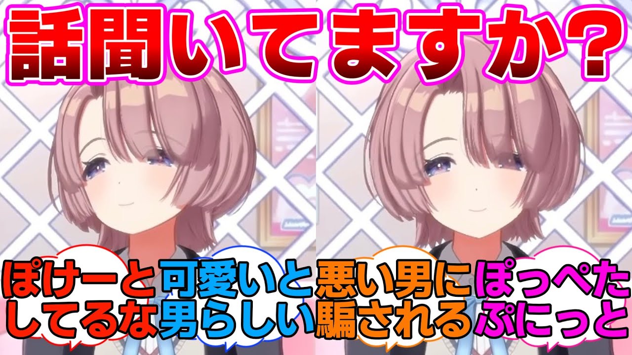 ぽけーっとした表情をする麻央先輩に対するプロデューサー達の反応集【学園アイドルマスター/学マス/有村麻央】