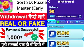 Sort 3D Puzzle Master Game Withdrawal |Sort 3D Puzzle Master App Real Or Fake |Legit Or Scam |Review screenshot 4