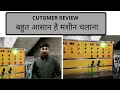 Real beverage  222 soda bottling  plant  customer  review  soda business  soda bottling plant