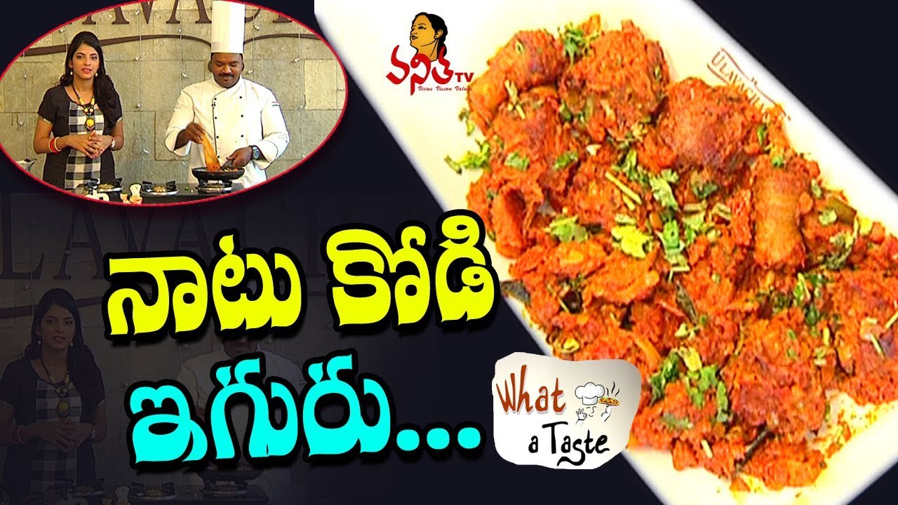 How To Make Natu Kodi Iguru నాటు కోడి ఇగురు Recipe What A Taste