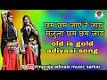 Y2mate com   cham cham jaye re jaye manjulaold is gold adivasi songadivasi music sarkar ydh5xt4v3tm