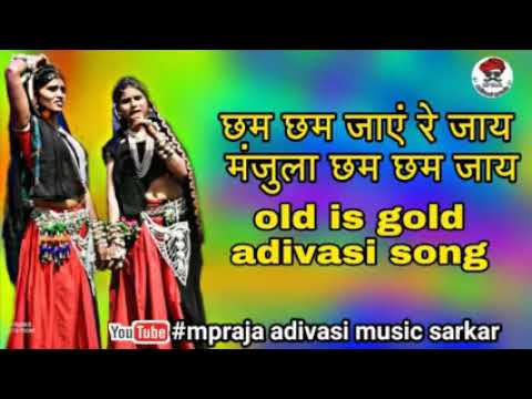 Y2mate com   cham cham jaye re jaye manjulaold is gold adivasi songAdivasi music Sarkar YDh5xT4V3TM