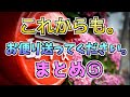 【メロフラ】『これからも。お便り送ってください。』まとめ5(修正版)